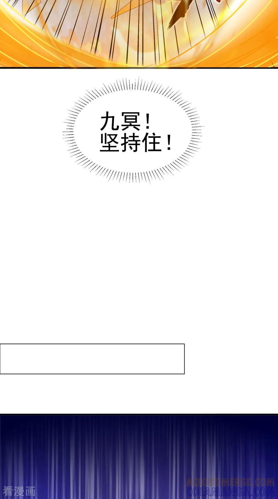《我的夫君是冥王》第64话 冲破封印 第21页