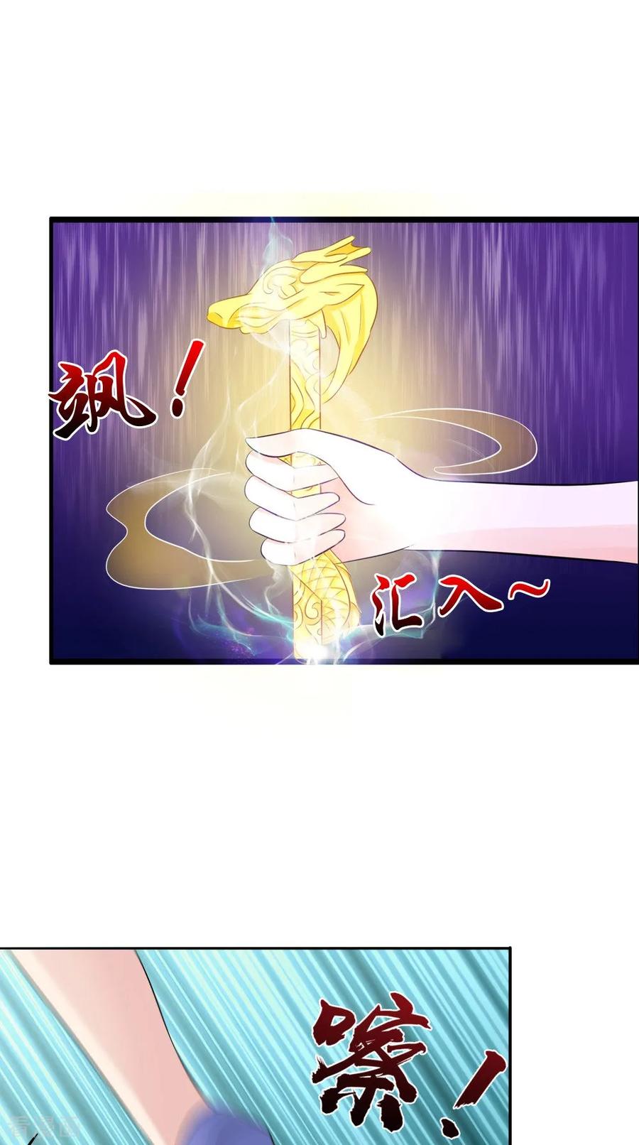 《我的夫君是冥王》第64话 冲破封印 第16页