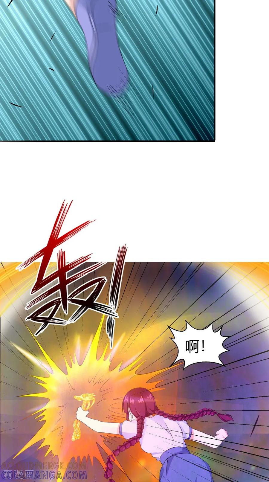 《我的夫君是冥王》第64话 冲破封印 第17页