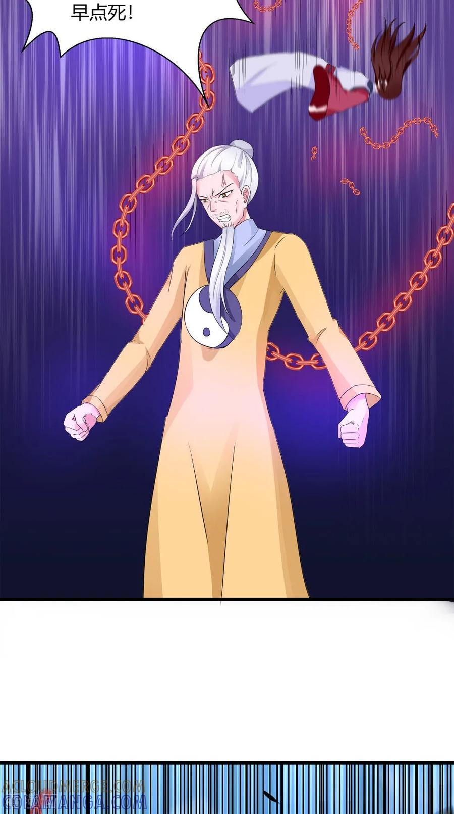 《我的夫君是冥王》第64话 冲破封印 第29页