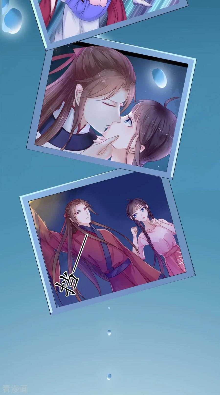 《我的夫君是冥王》第64话 冲破封印 第14页