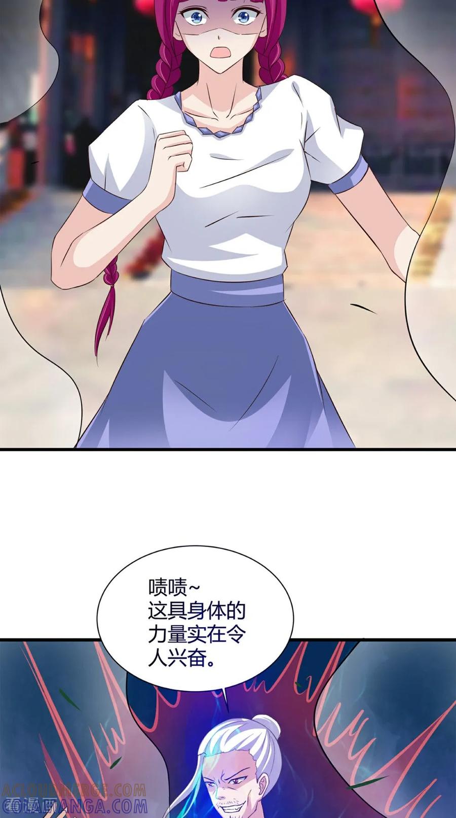 《我的夫君是冥王》第65话 我一定要报仇 第17页