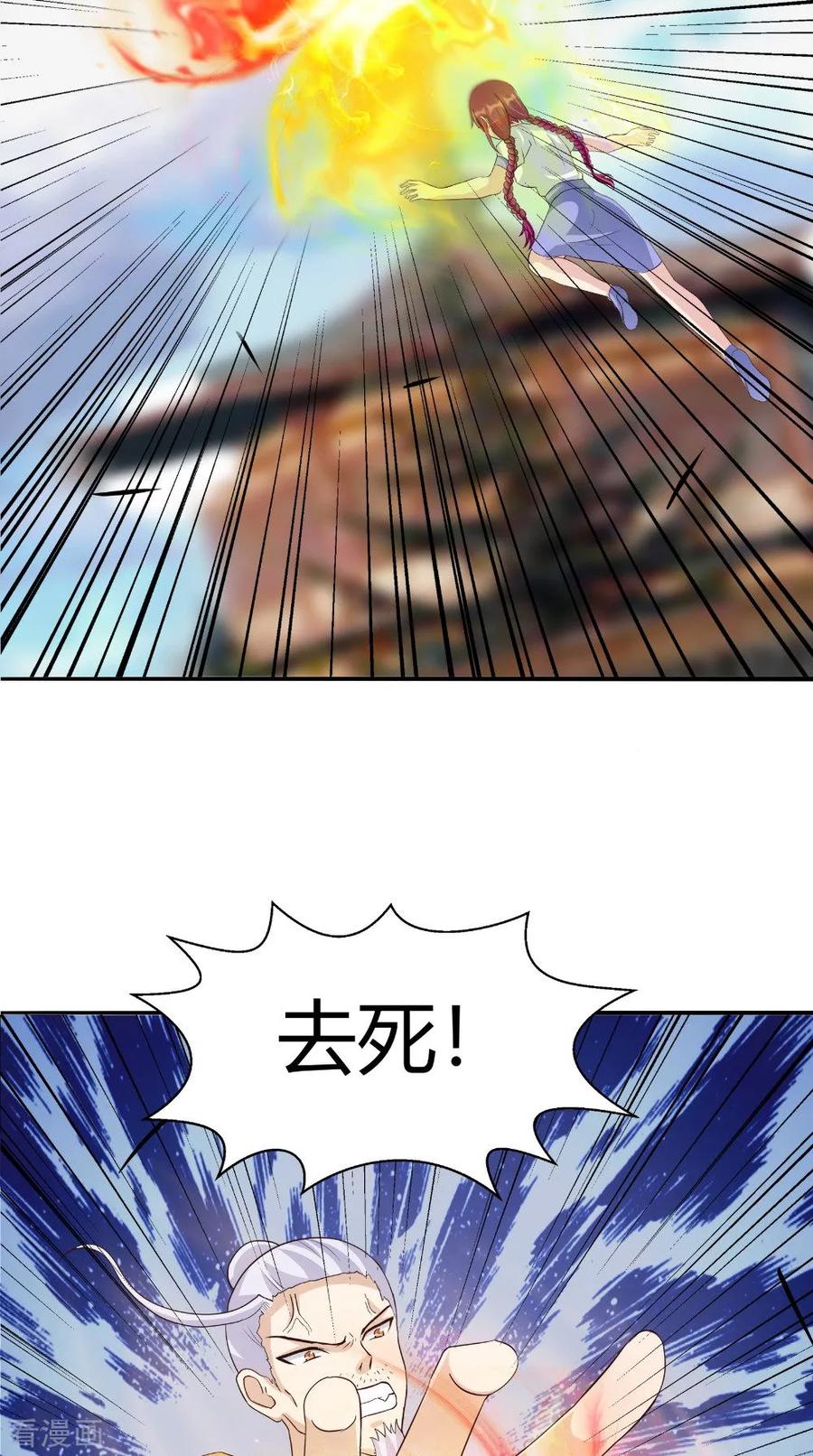 《我的夫君是冥王》第65话 我一定要报仇 第30页