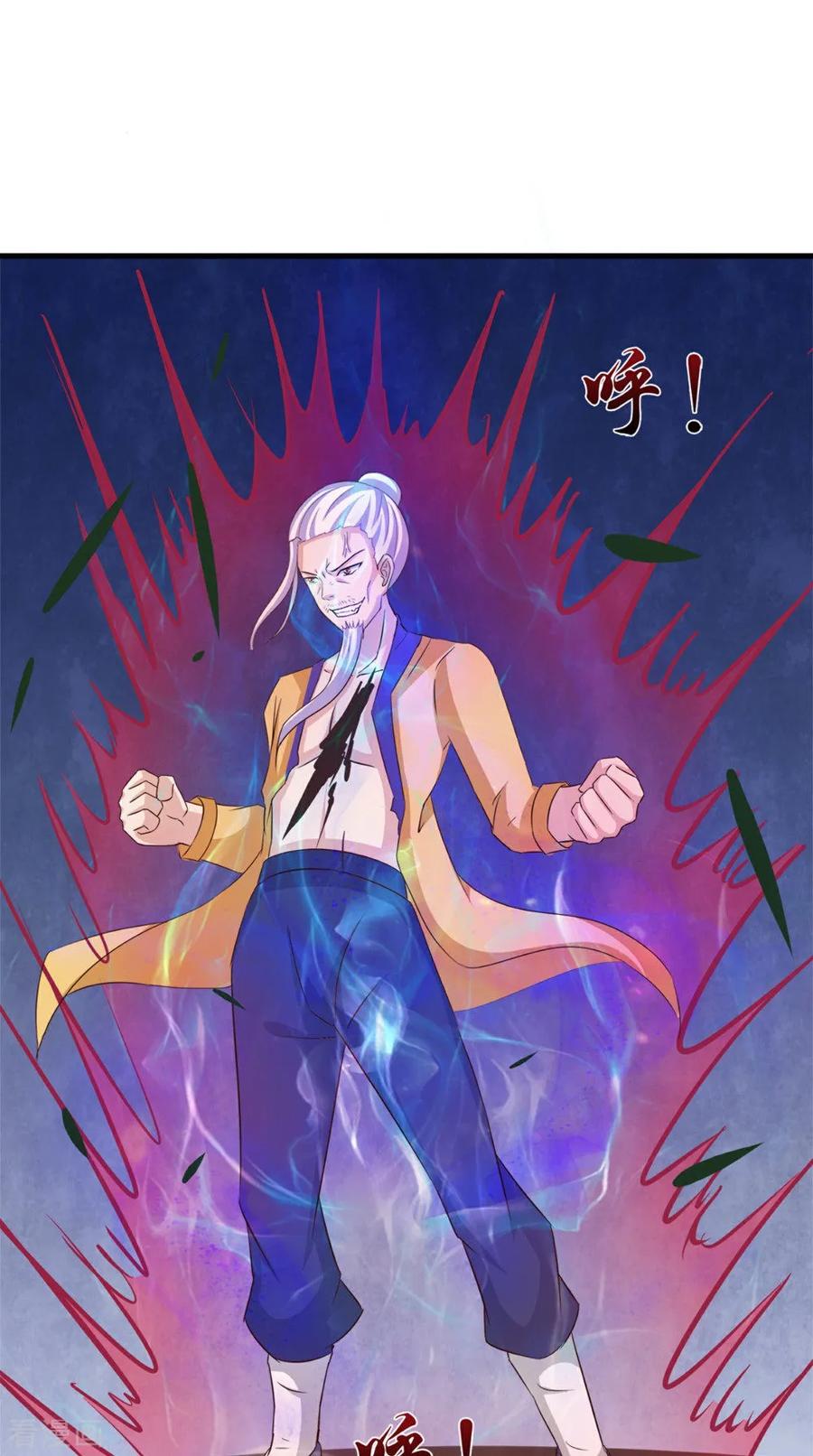 《我的夫君是冥王》第65话 我一定要报仇 第14页