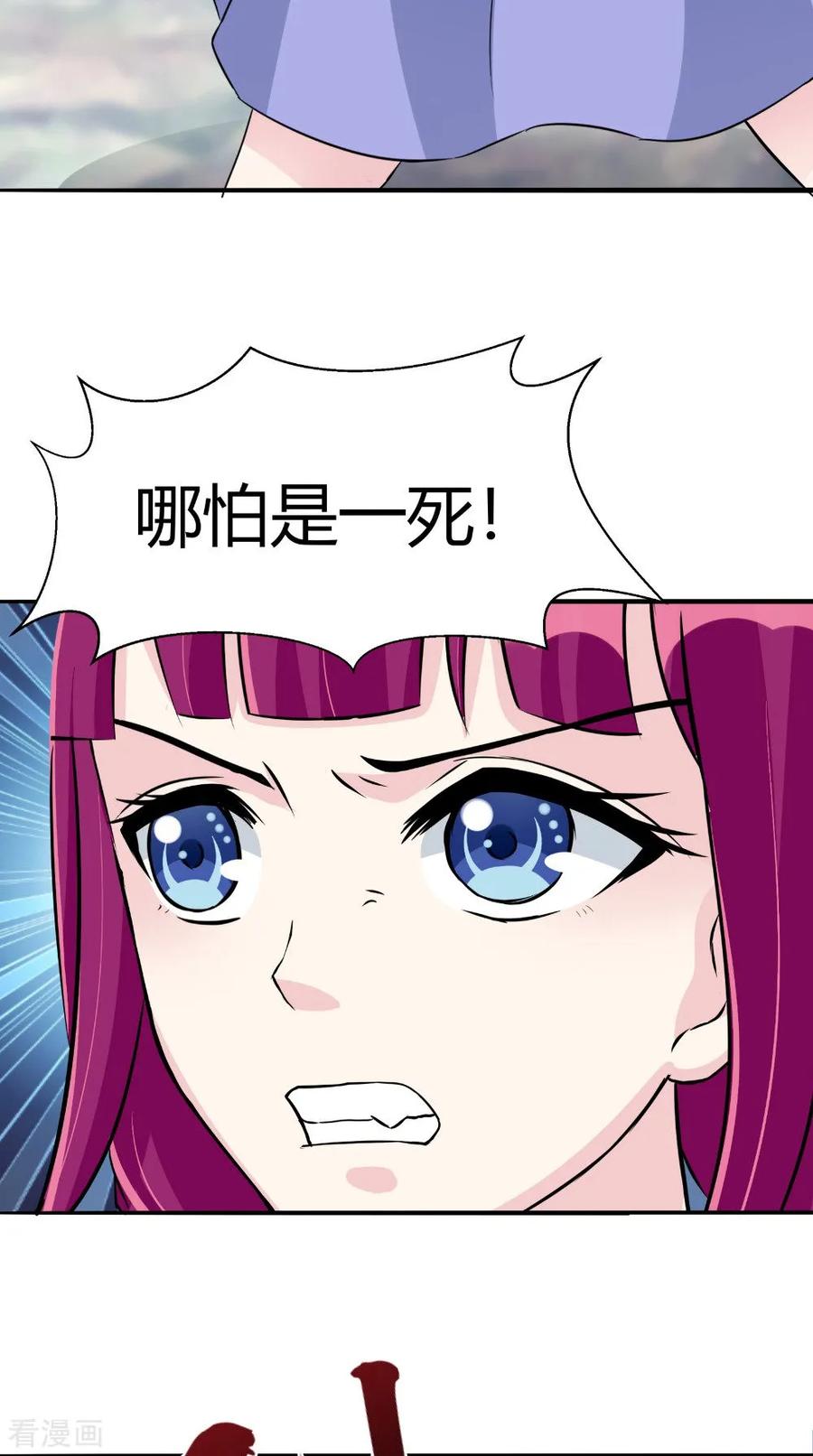 《我的夫君是冥王》第65话 我一定要报仇 第26页
