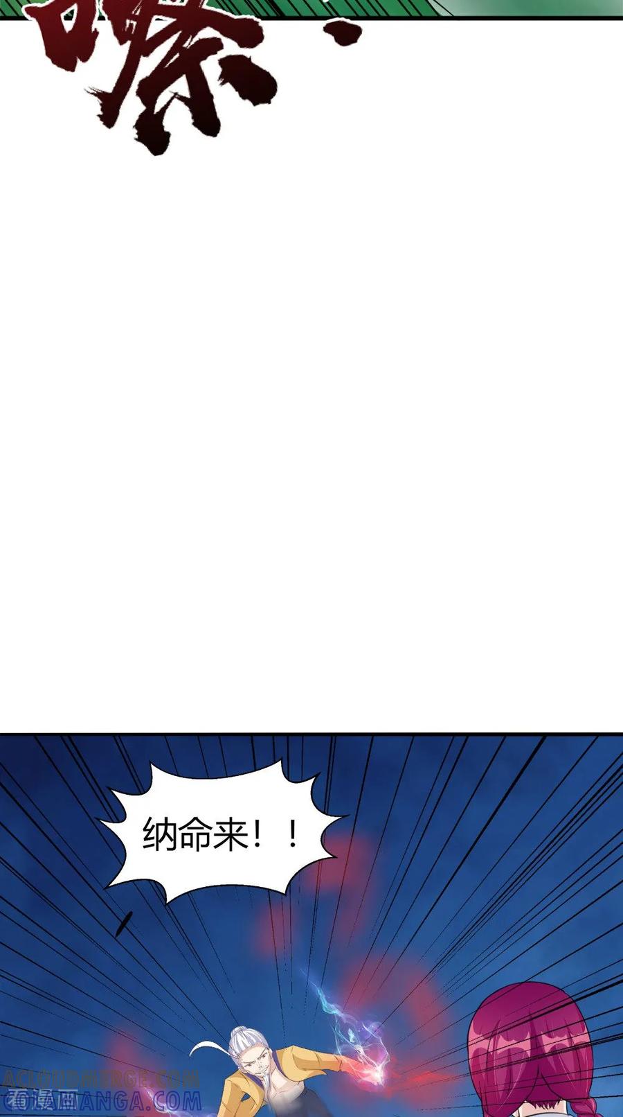 《我的夫君是冥王》第65话 我一定要报仇 第23页