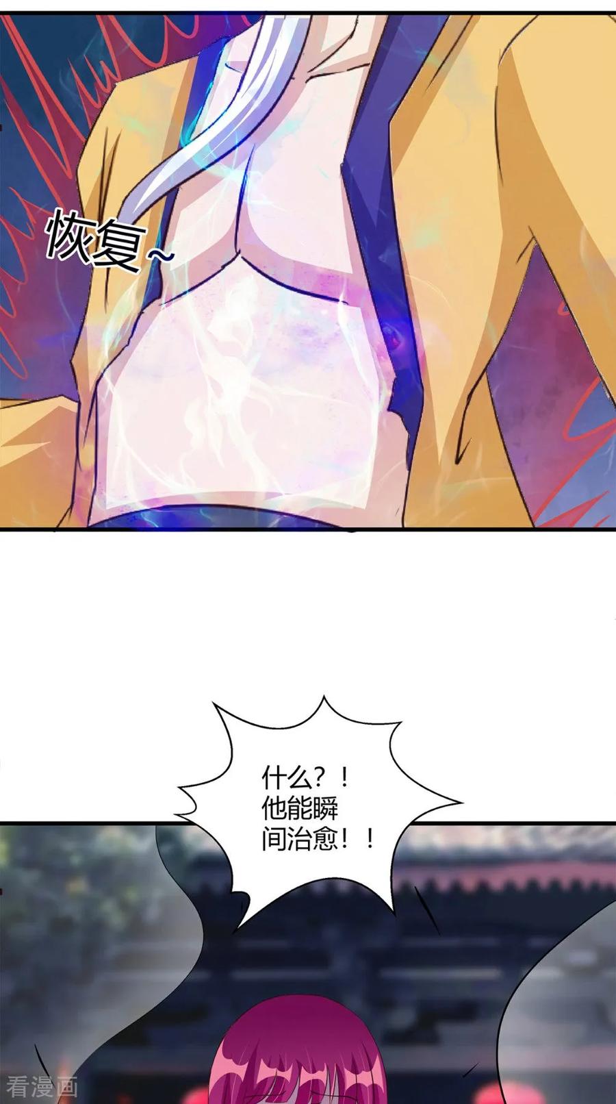 《我的夫君是冥王》第65话 我一定要报仇 第16页