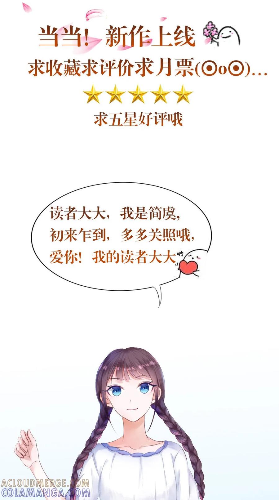 《我的夫君是冥王》第65话 我一定要报仇 第33页