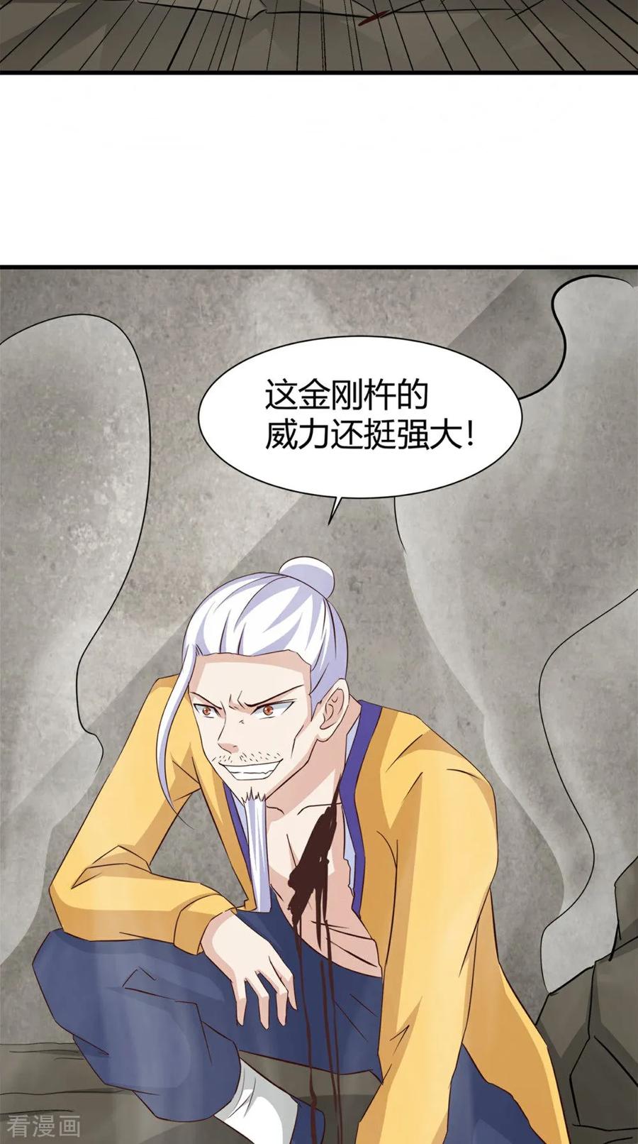 《我的夫君是冥王》第65话 我一定要报仇 第12页