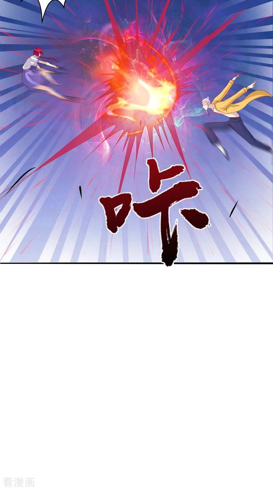 《我的夫君是冥王》第65话 我一定要报仇 第32页