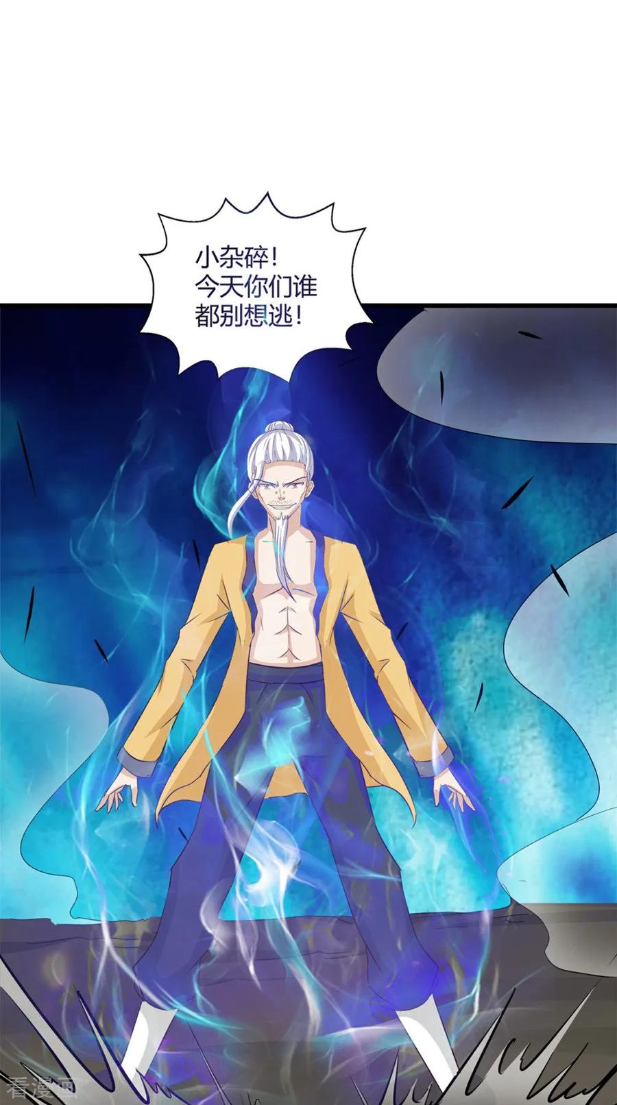 《我的夫君是冥王》第65话 我一定要报仇 第20页