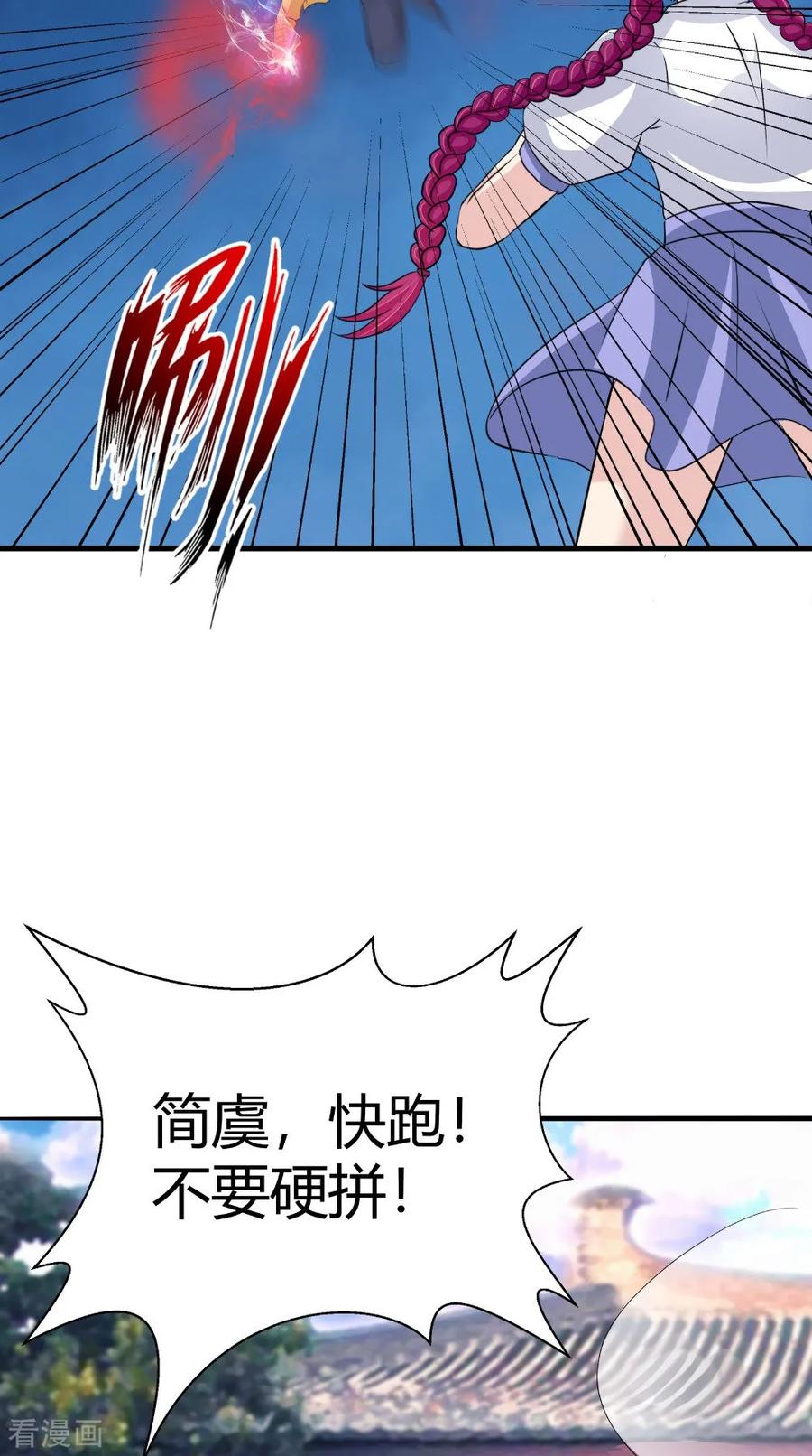 《我的夫君是冥王》第65话 我一定要报仇 第24页