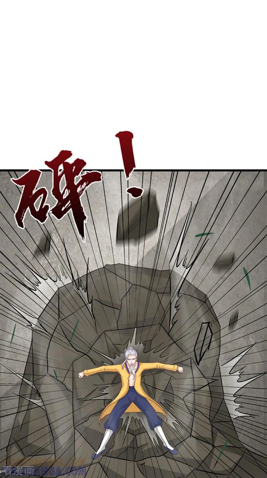 《我的夫君是冥王》第65话 我一定要报仇 第11页