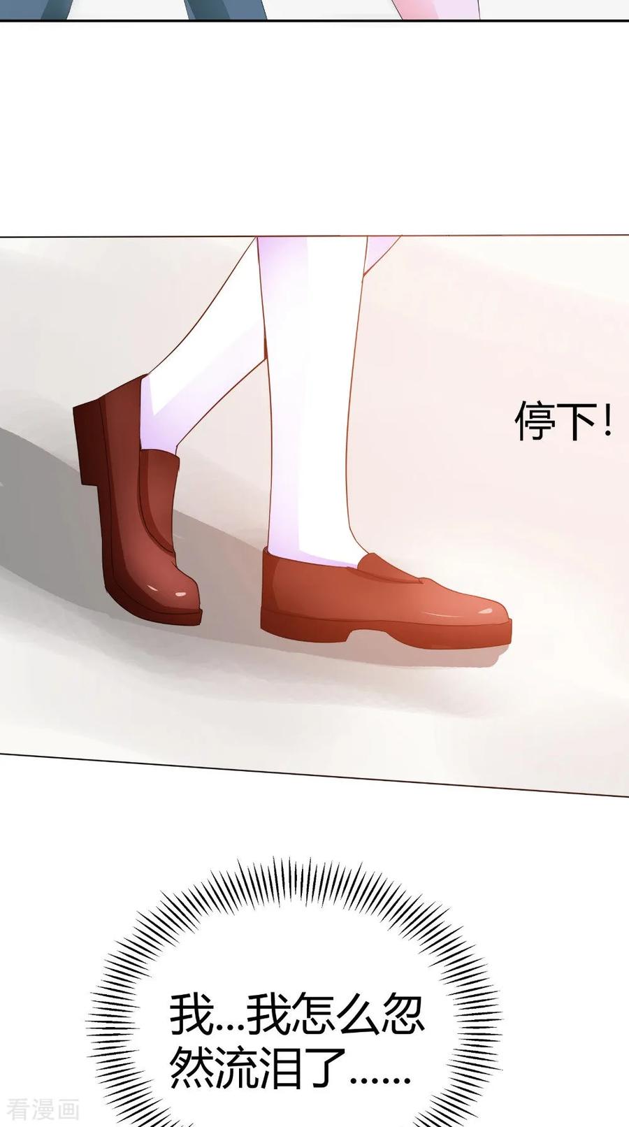 《我的夫君是冥王》第66话 似曾相识 第32页