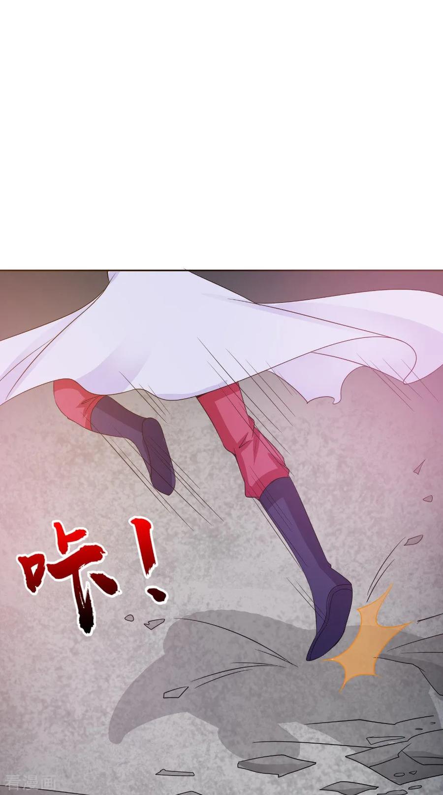 《我的夫君是冥王》第66话 似曾相识 第4页