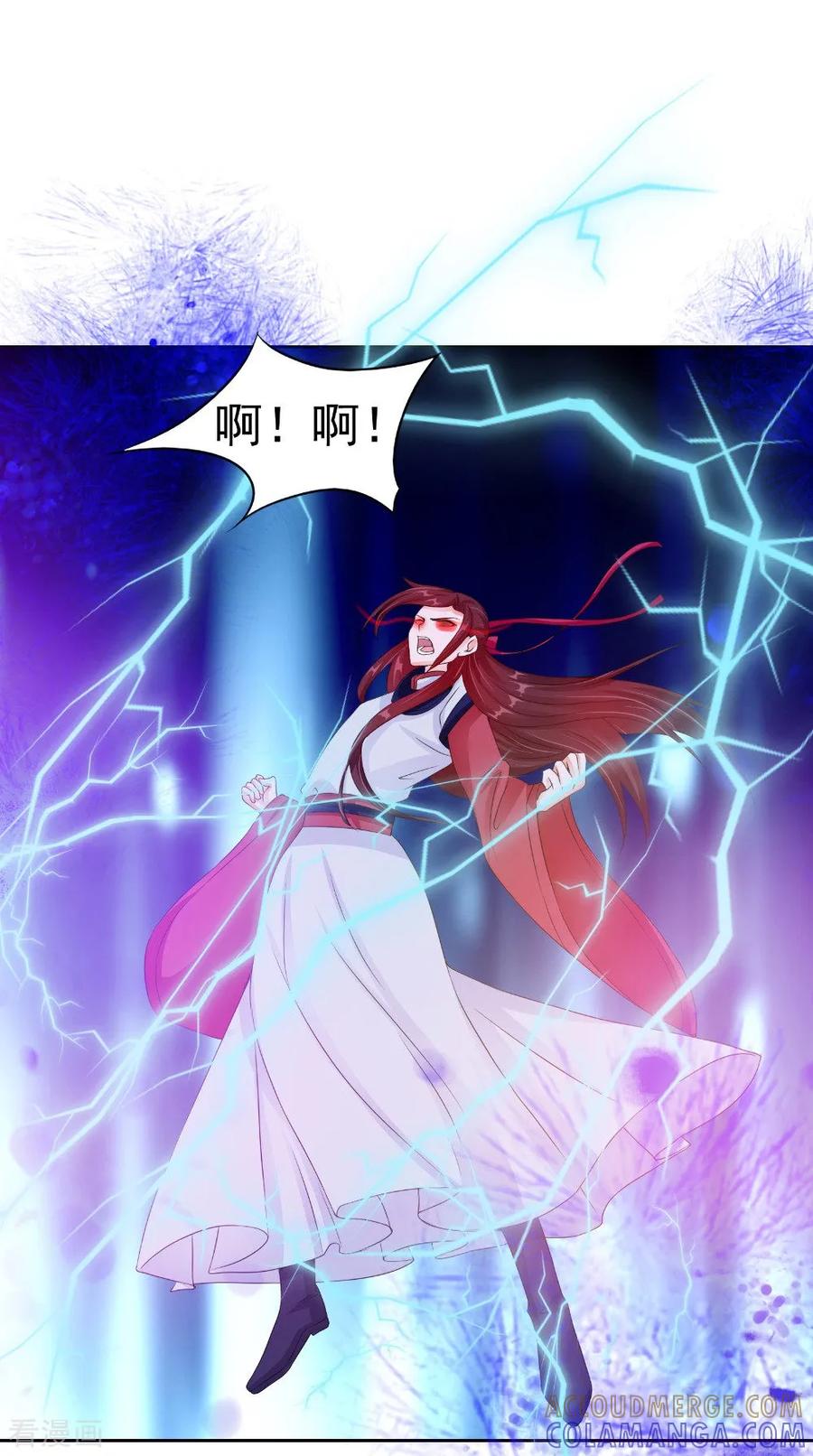 《我的夫君是冥王》第66话 似曾相识 第11页