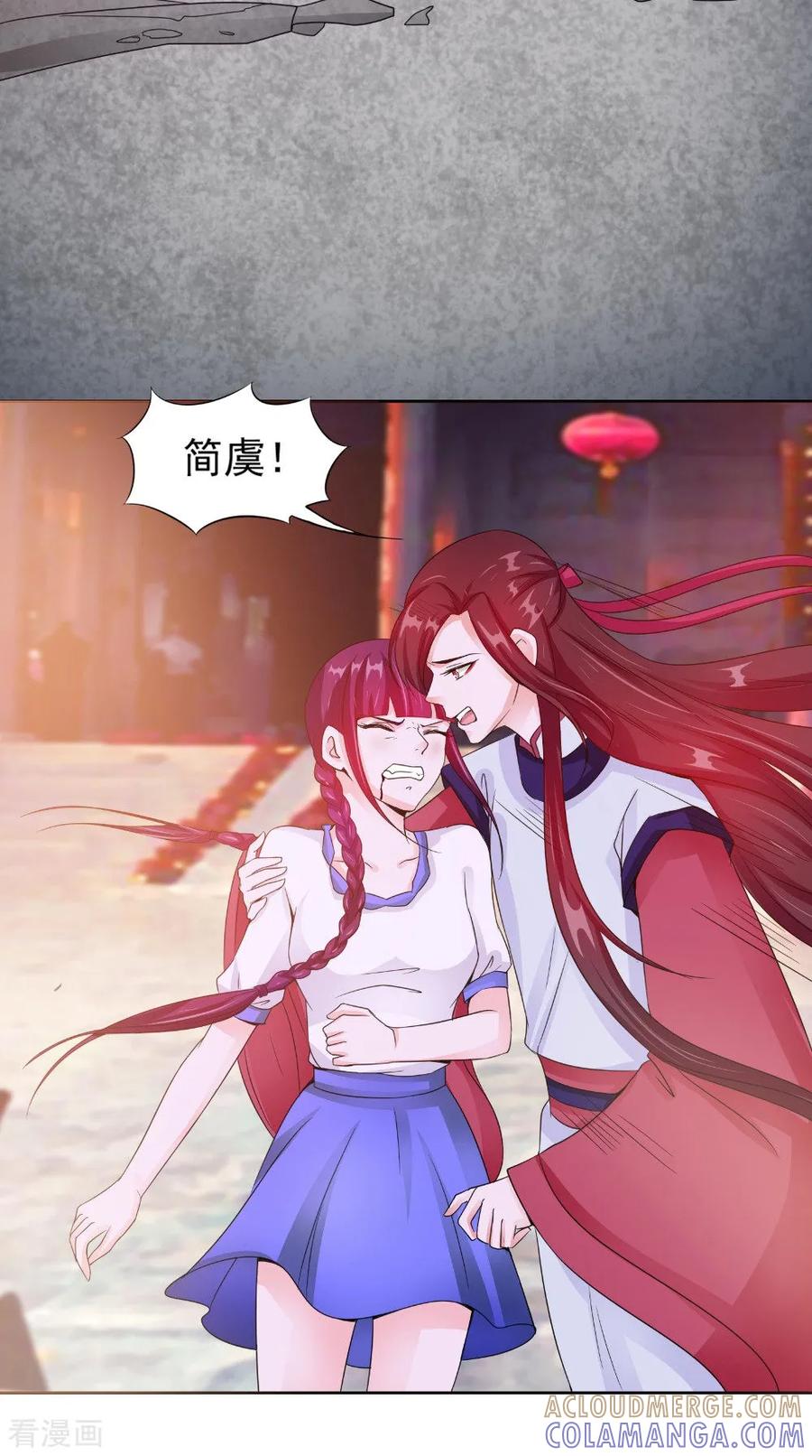 《我的夫君是冥王》第66话 似曾相识 第5页