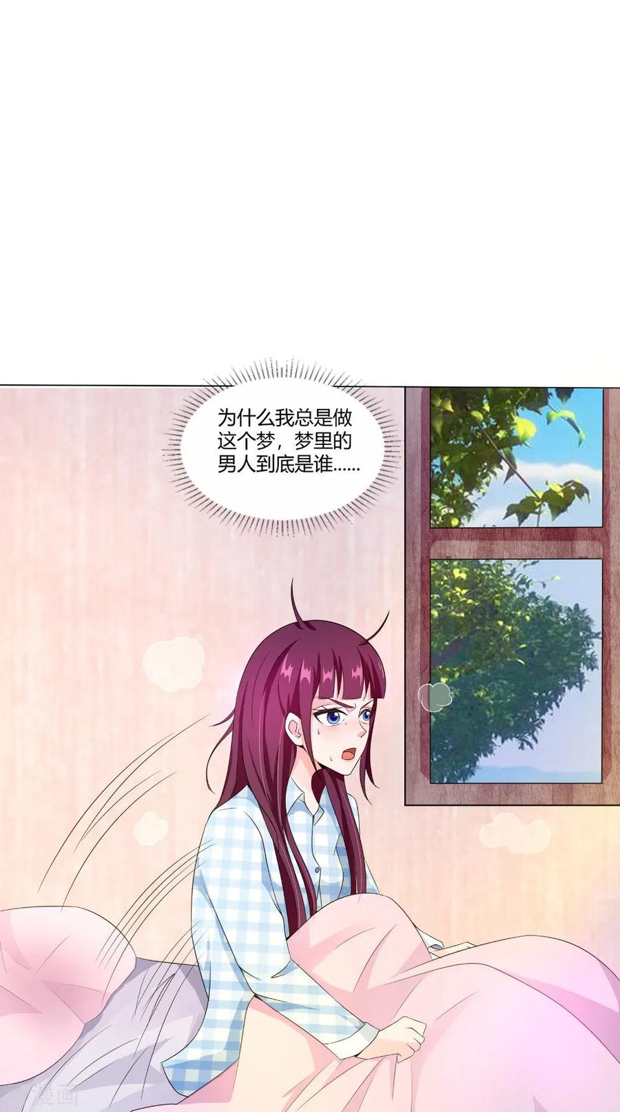 《我的夫君是冥王》第66话 似曾相识 第26页