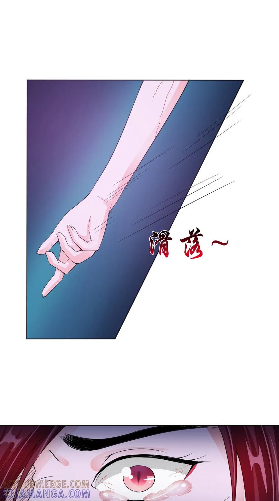 《我的夫君是冥王》第66话 似曾相识 第7页