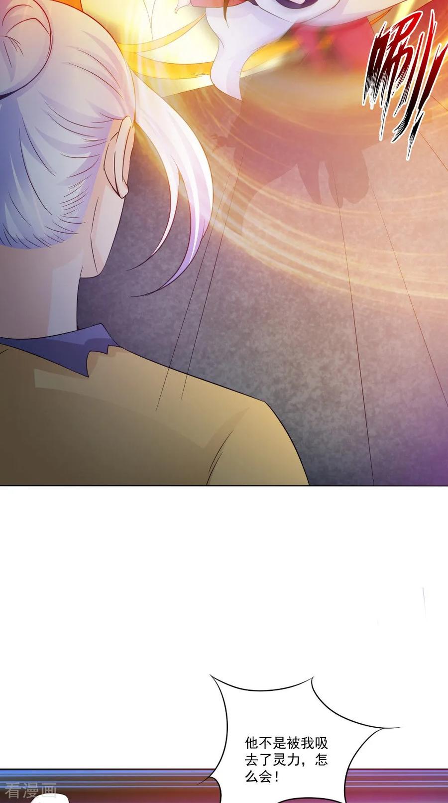《我的夫君是冥王》第66话 似曾相识 第14页