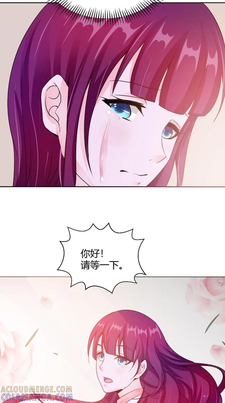 《我的夫君是冥王》第66话 似曾相识 第33页