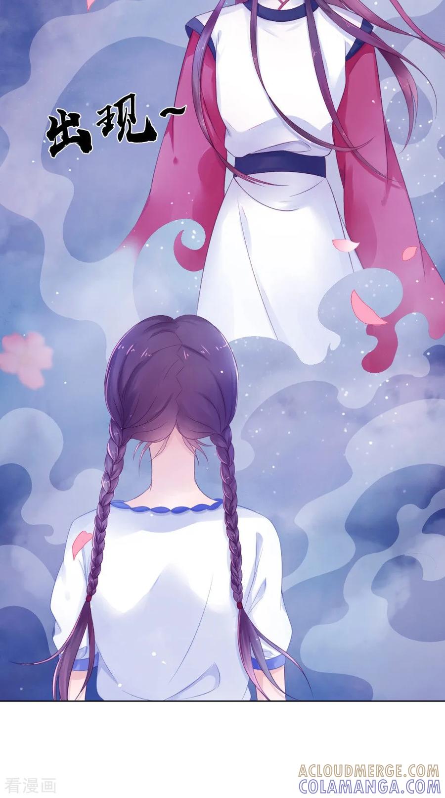 《我的夫君是冥王》第66话 似曾相识 第37页