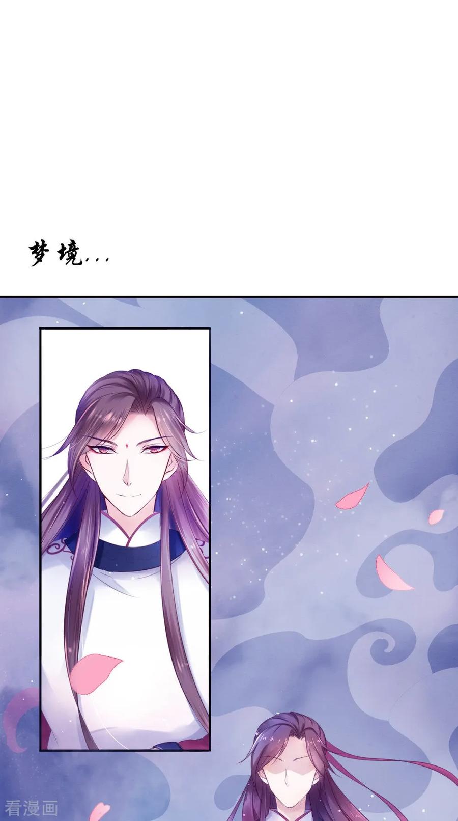 《我的夫君是冥王》第66话 似曾相识 第36页