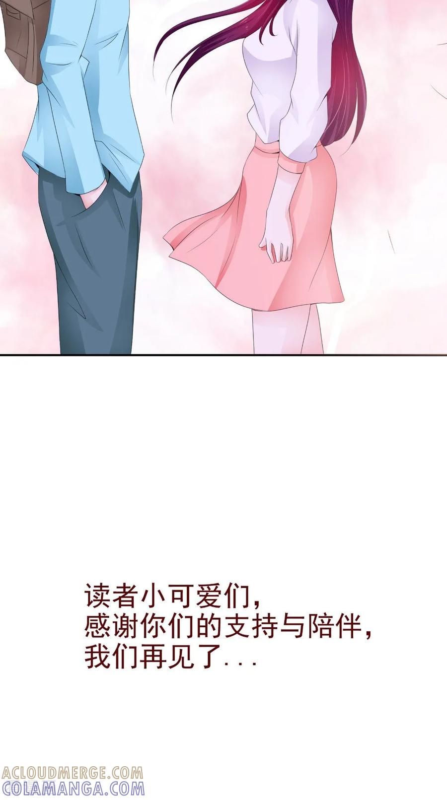 《我的夫君是冥王》第66话 似曾相识 第35页