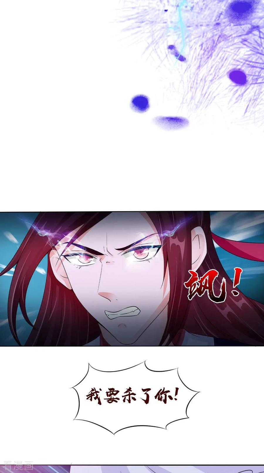 《我的夫君是冥王》第66话 似曾相识 第12页