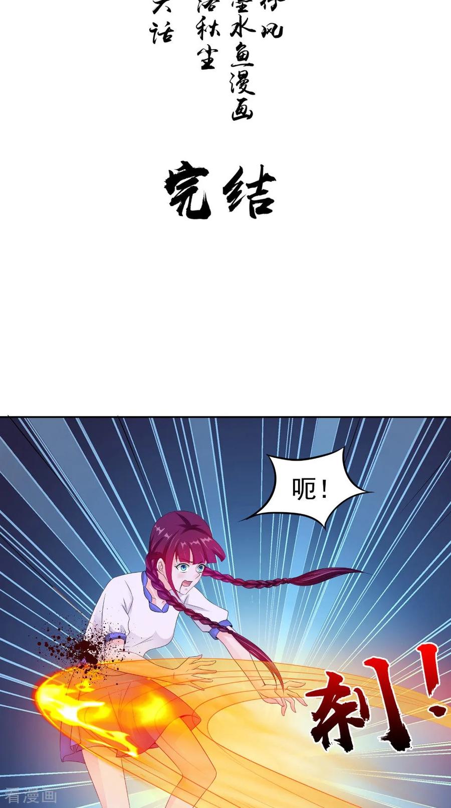 《我的夫君是冥王》第66话 似曾相识 第2页