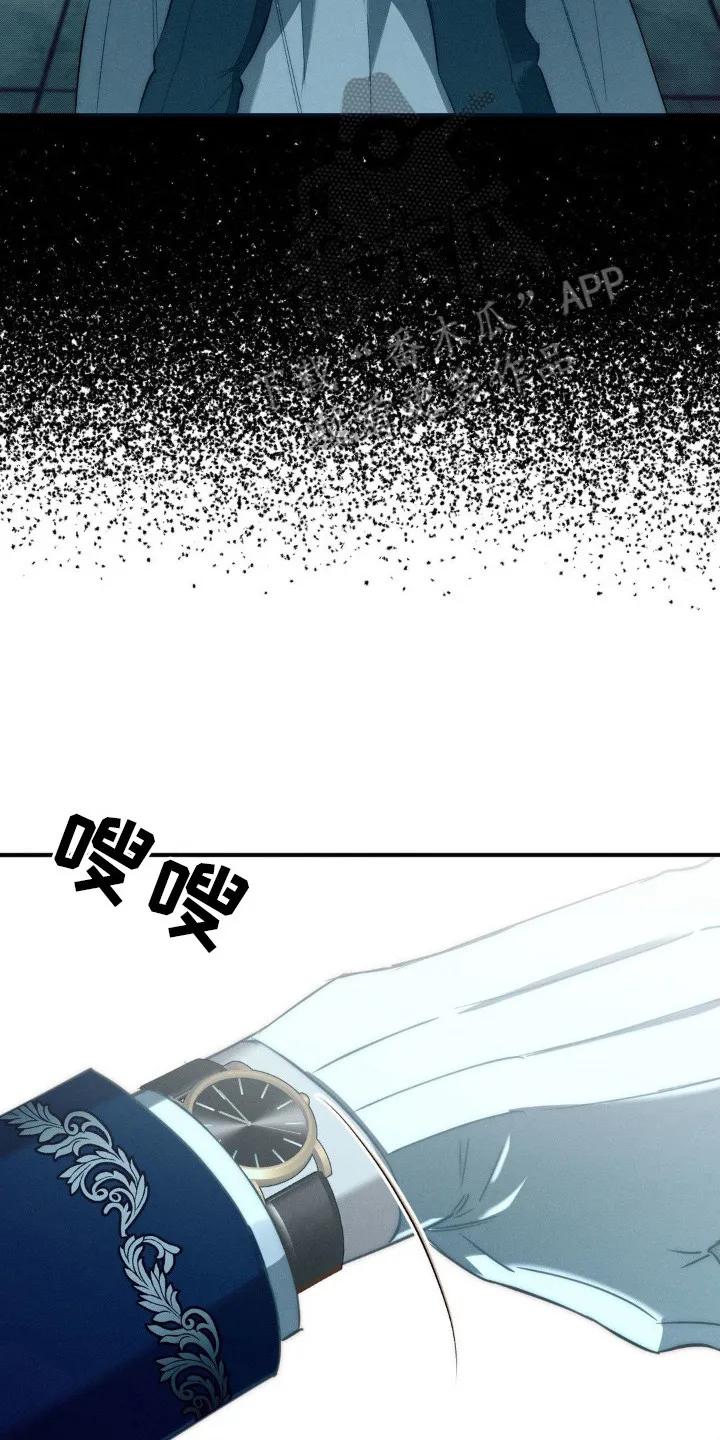 《属于你的时间》第14章：营救行动 第20页