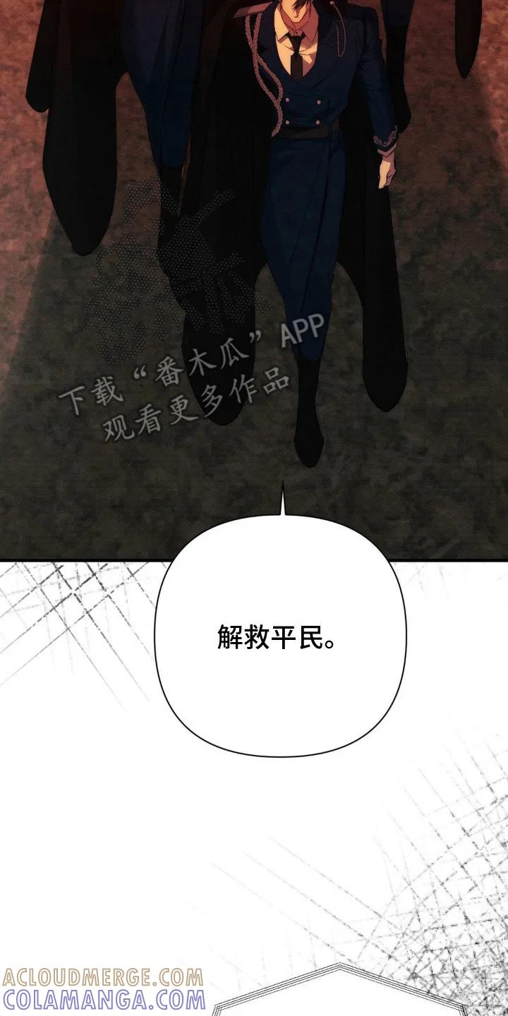《属于你的时间》第14章：营救行动 第17页