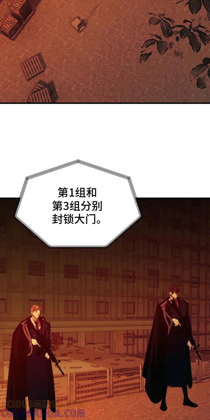 《属于你的时间》第14章：营救行动 第13页