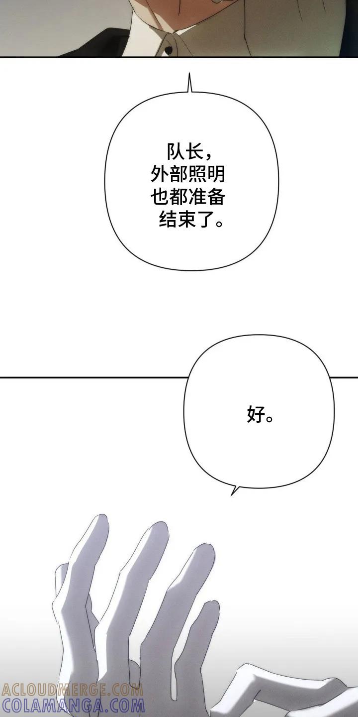 《属于你的时间》第14章：营救行动 第7页