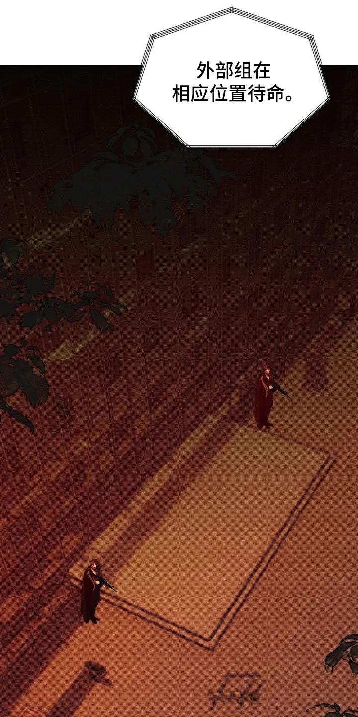 《属于你的时间》第14章：营救行动 第12页