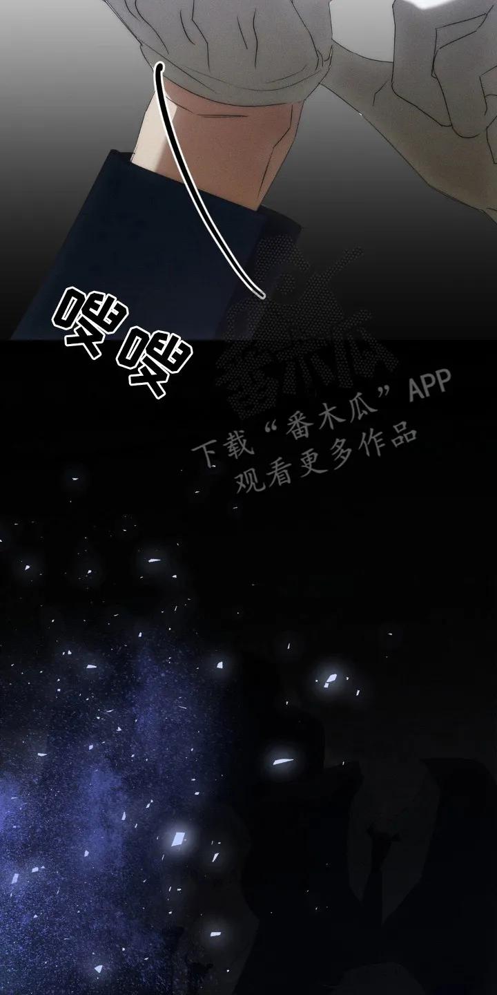《属于你的时间》第14章：营救行动 第8页