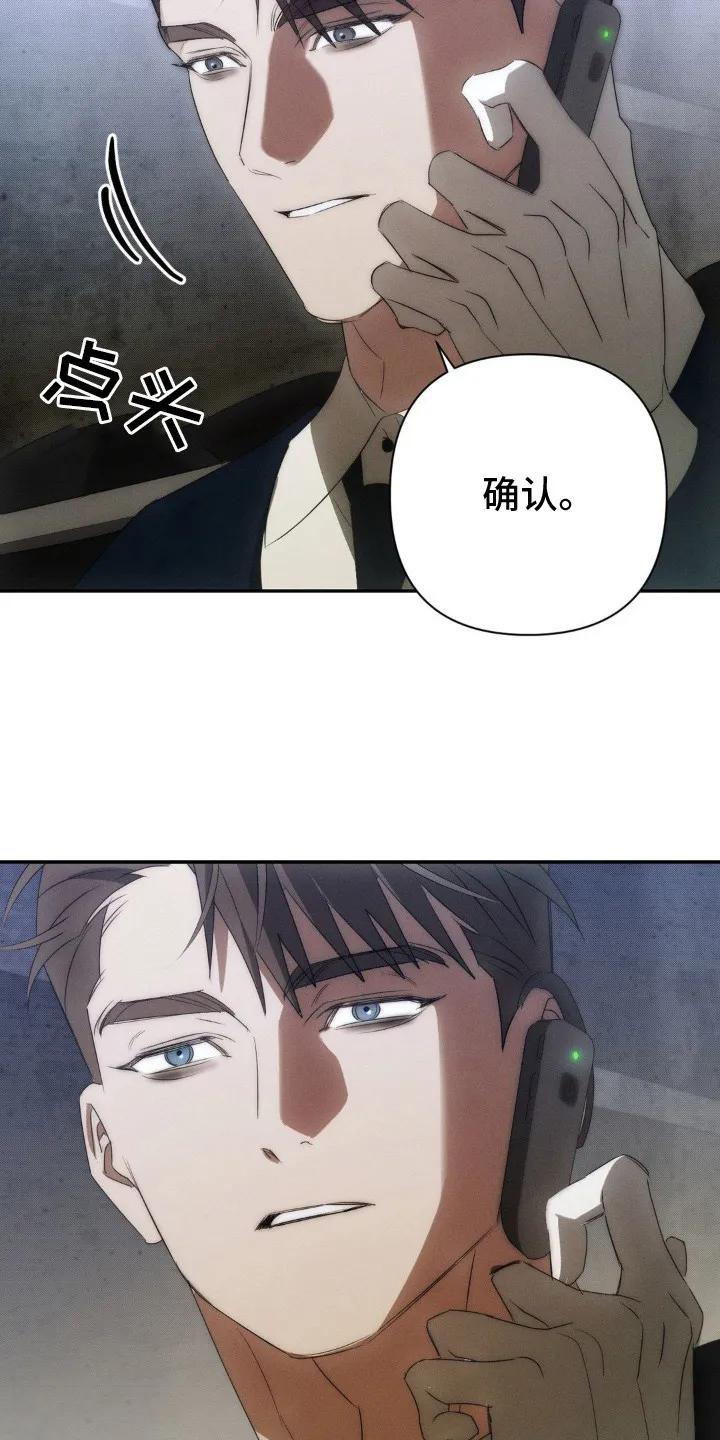 《属于你的时间》第14章：营救行动 第6页