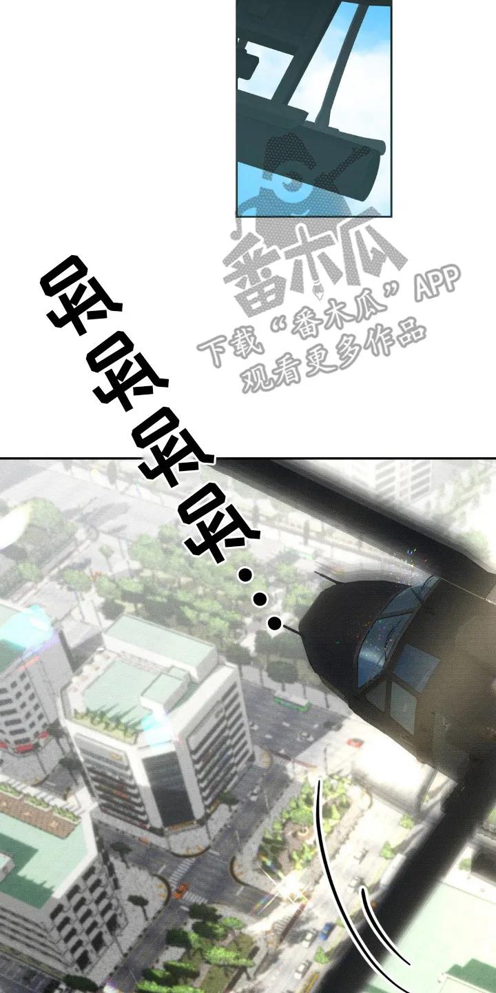 《属于你的时间》第14章：营救行动 第2页