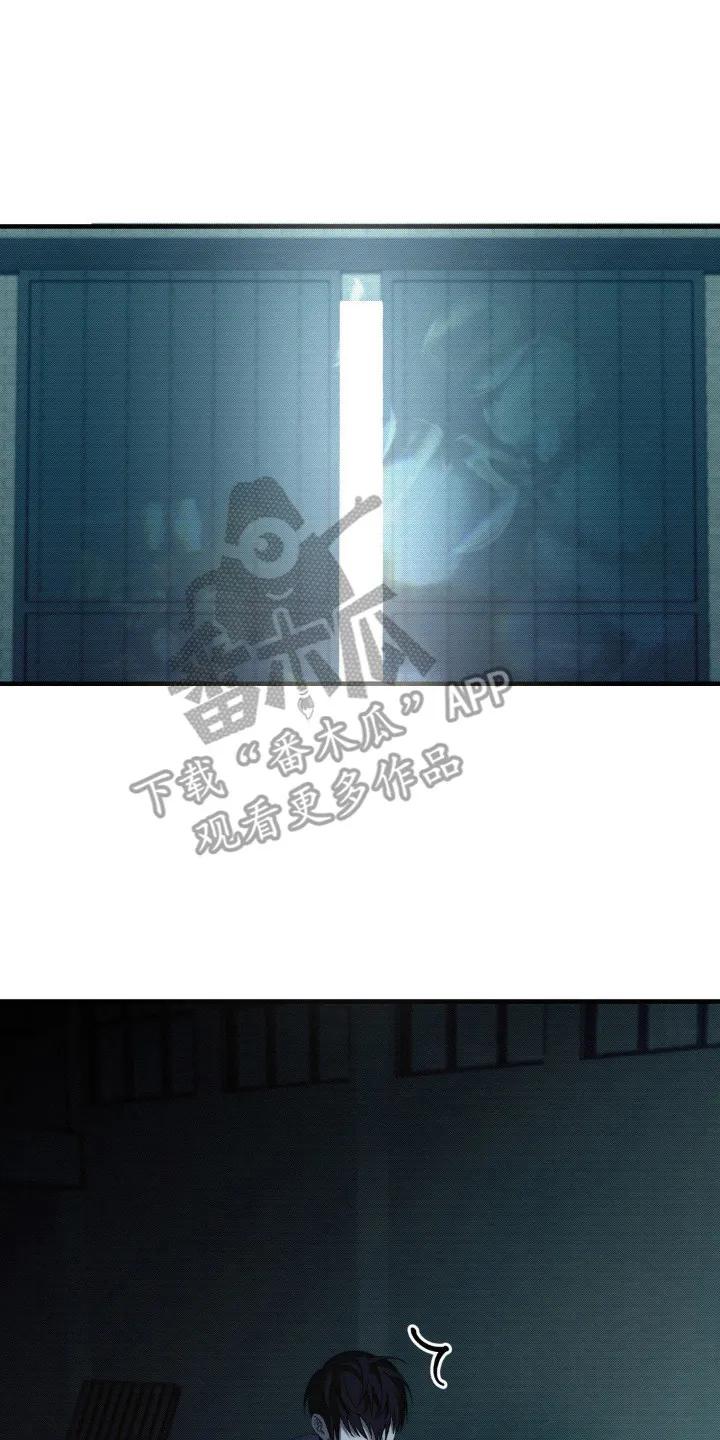 《属于你的时间》第14章：营救行动 第26页