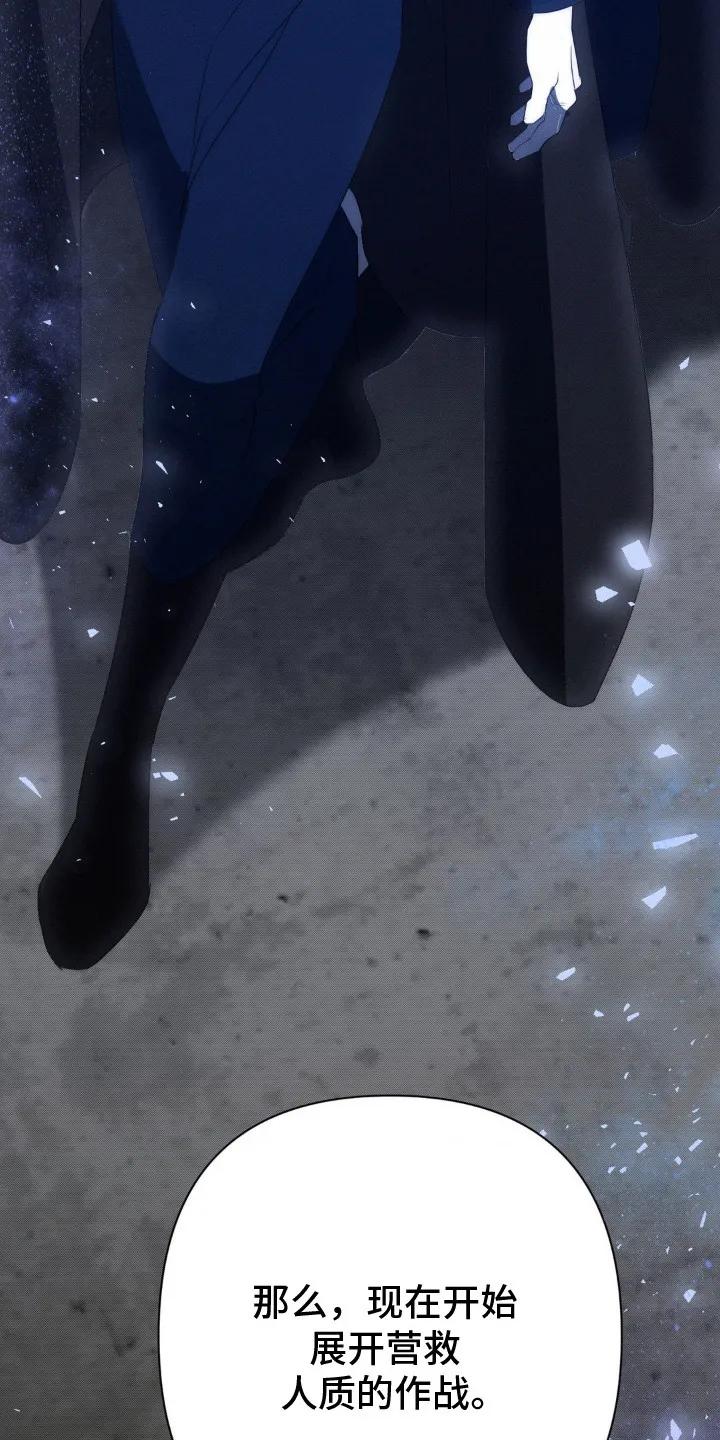 《属于你的时间》第14章：营救行动 第10页