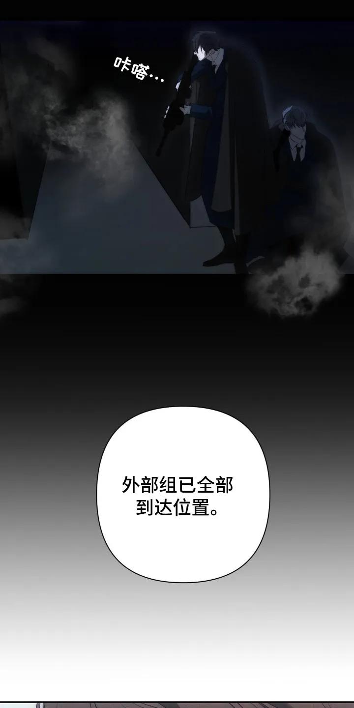 《属于你的时间》第14章：营救行动 第4页