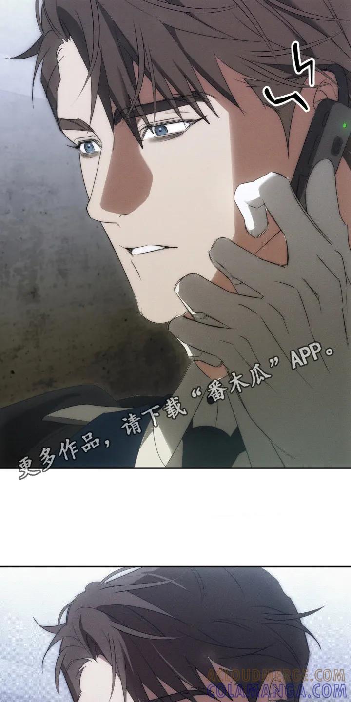 《属于你的时间》第14章：营救行动 第5页