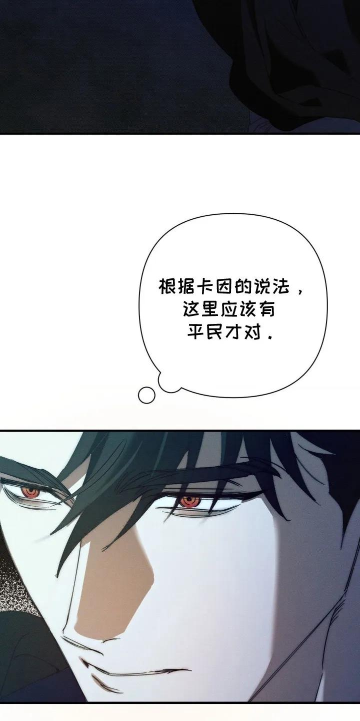 《属于你的时间》第14章：营救行动 第24页