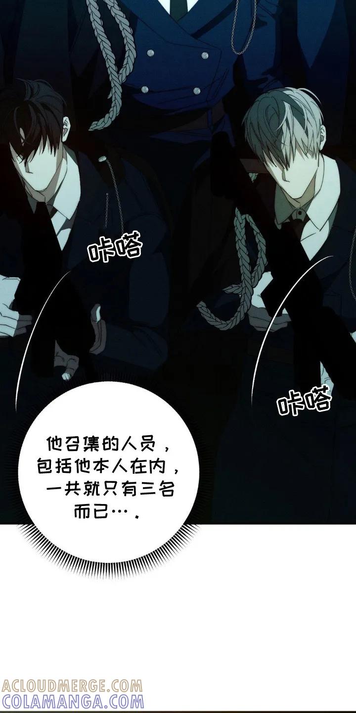 《属于你的时间》第15章：埋伏 第19页