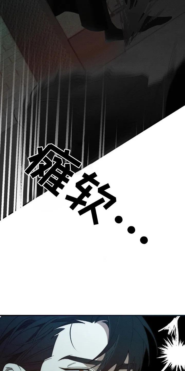 《属于你的时间》第15章：埋伏 第12页