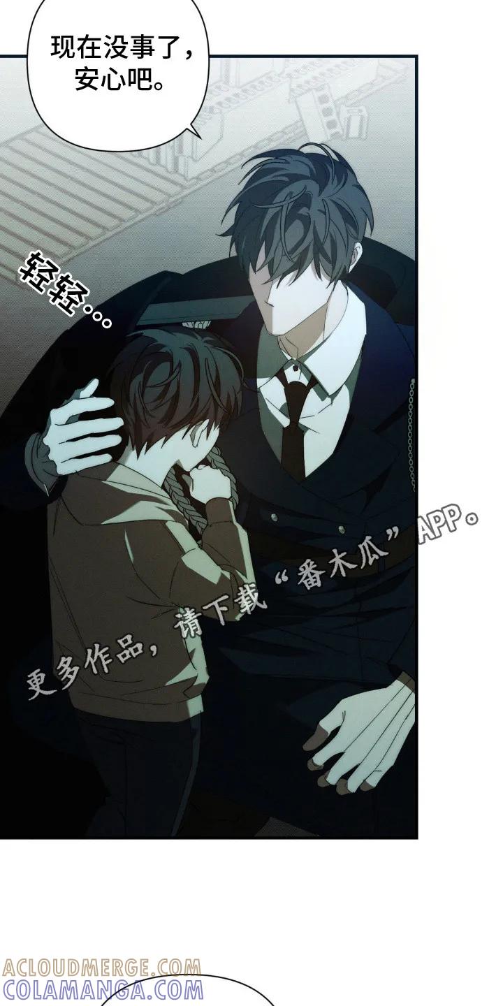 《属于你的时间》第15章：埋伏 第5页
