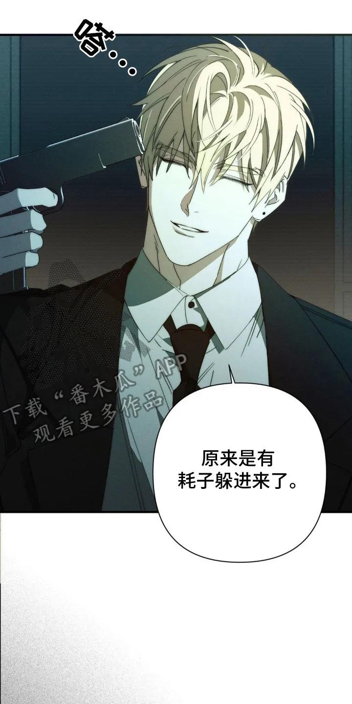 《属于你的时间》第15章：埋伏 第14页