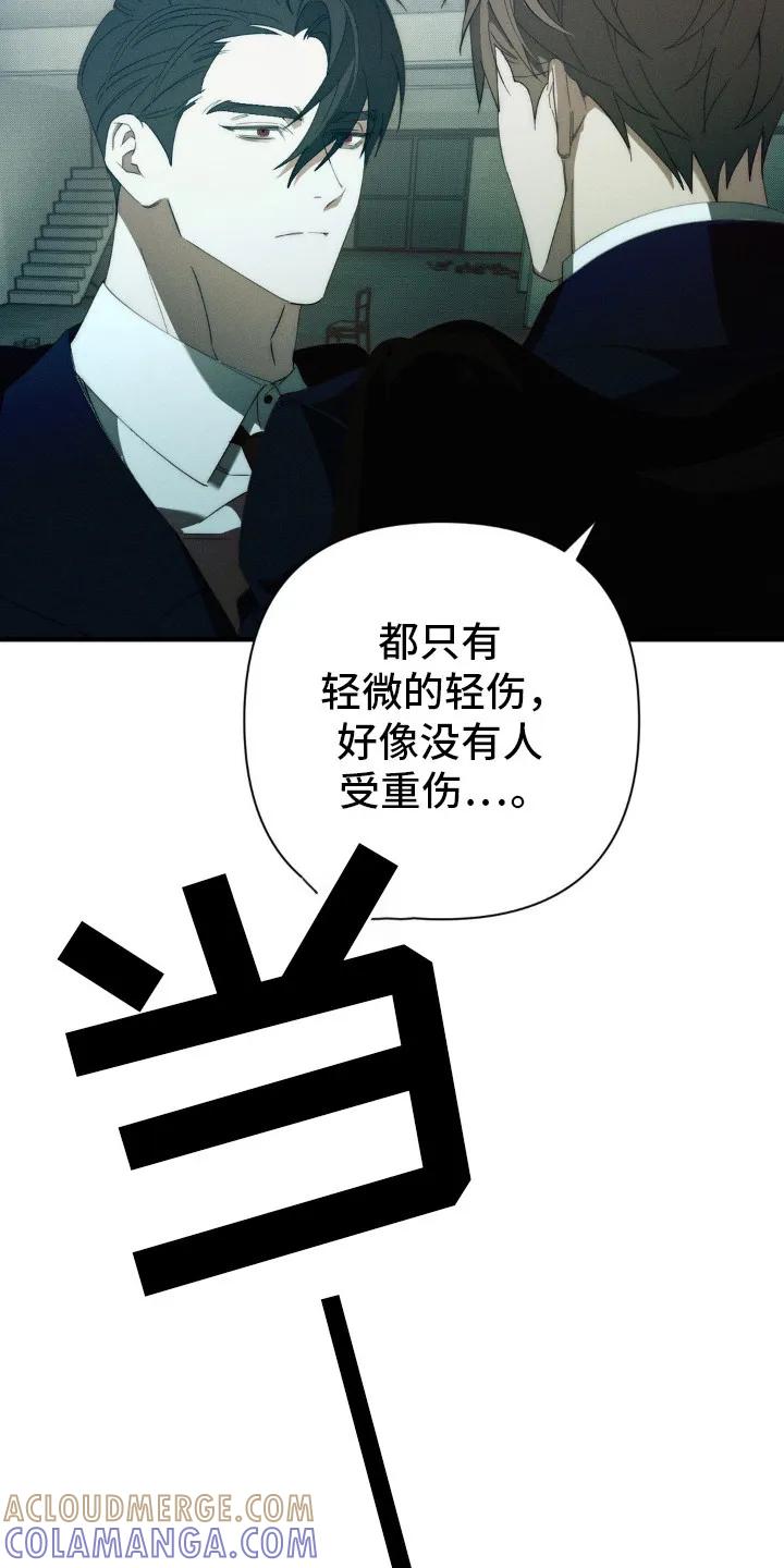 《属于你的时间》第15章：埋伏 第9页