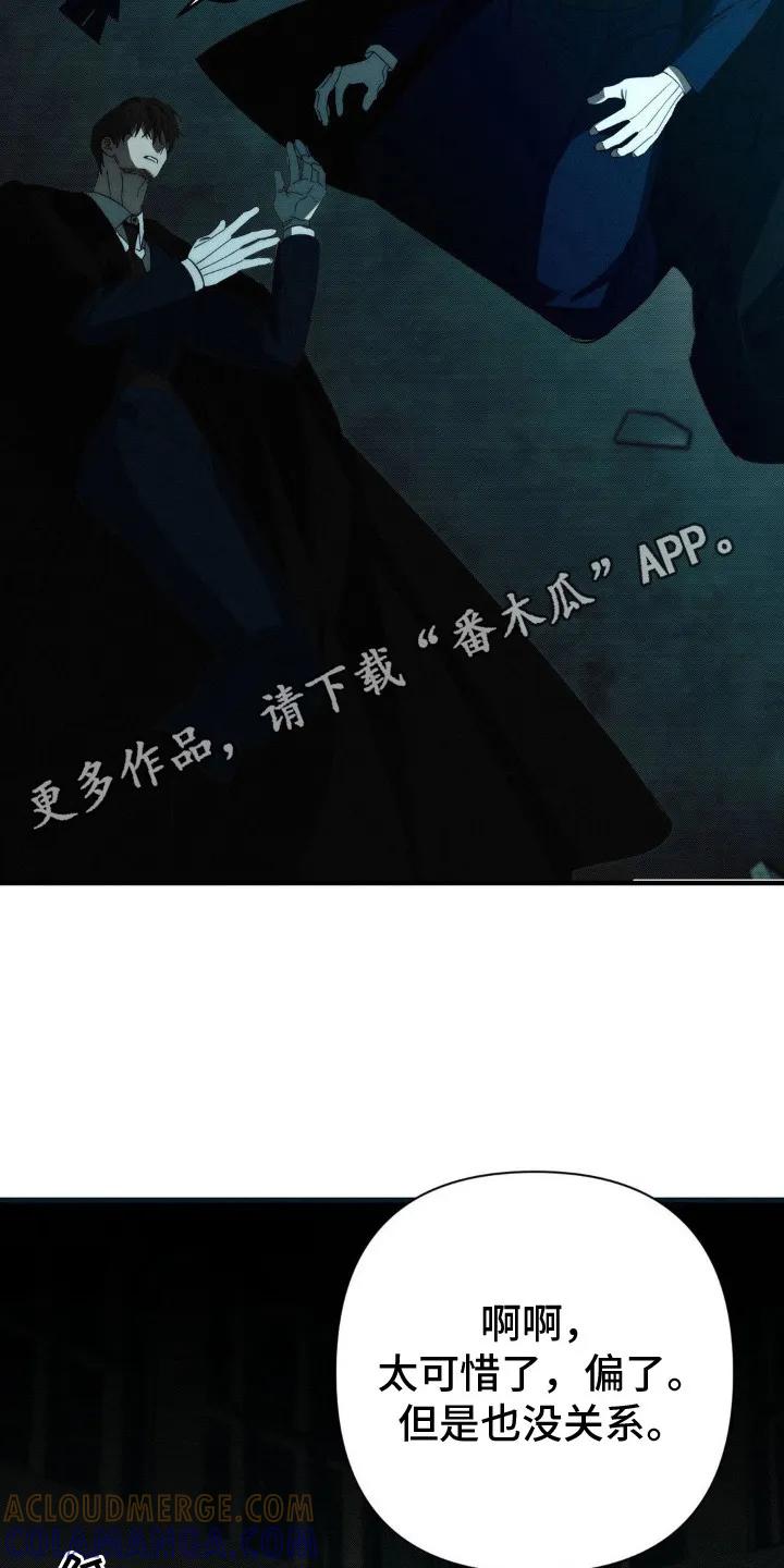 《属于你的时间》第16章：擒贼先擒王 第11页