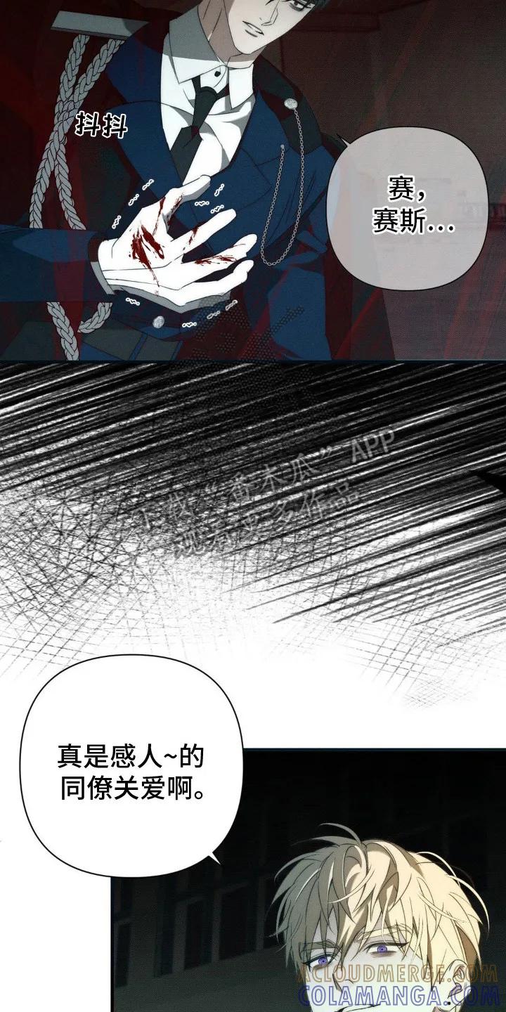 《属于你的时间》第16章：擒贼先擒王 第23页